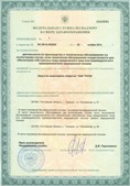 Аппараты Скэнар в Куровском купить Официальный сайт Дэнас kupit-denas.ru