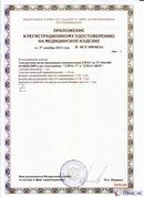ДЭНАС-ПКМ (13 программ) купить в Куровском