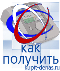 Официальный сайт Дэнас kupit-denas.ru Косметика и бад в Куровском