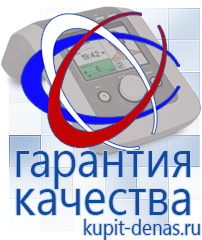 Официальный сайт Дэнас kupit-denas.ru Аппараты Скэнар в Куровском