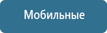 профессиональное оборудование СТЛ, Дэнас, Скэнар