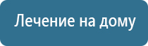 профессиональное оборудование СТЛ, Дэнас, Скэнар