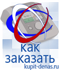 Официальный сайт Дэнас kupit-denas.ru Выносные электроды Скэнар в Куровском