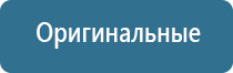 аппарат для коррекции артериального давления ДиаДэнс