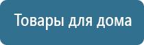 аппарат Дэнас для логопедии