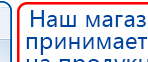 Малавтилин  Крем для лица и тела  купить в Куровском, Малавтилины купить в Куровском, Официальный сайт Дэнас kupit-denas.ru