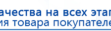 Комплект массажных электродов купить в Куровском, Электроды Дэнас купить в Куровском, Официальный сайт Дэнас kupit-denas.ru