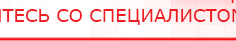 купить Одеяло лечебное многослойное ДЭНАС-ОЛМ-01 (140 см х 180 см) - Одеяло и одежда ОЛМ в Куровском