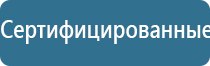 Дэнас точечный электрод выносной терапевтический